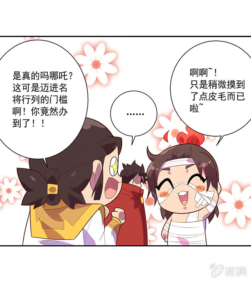 第71话 急报！！-第77话