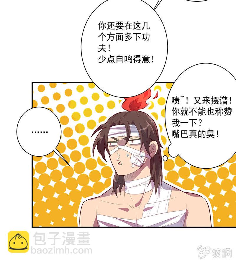 第71话 急报！！-第77话
