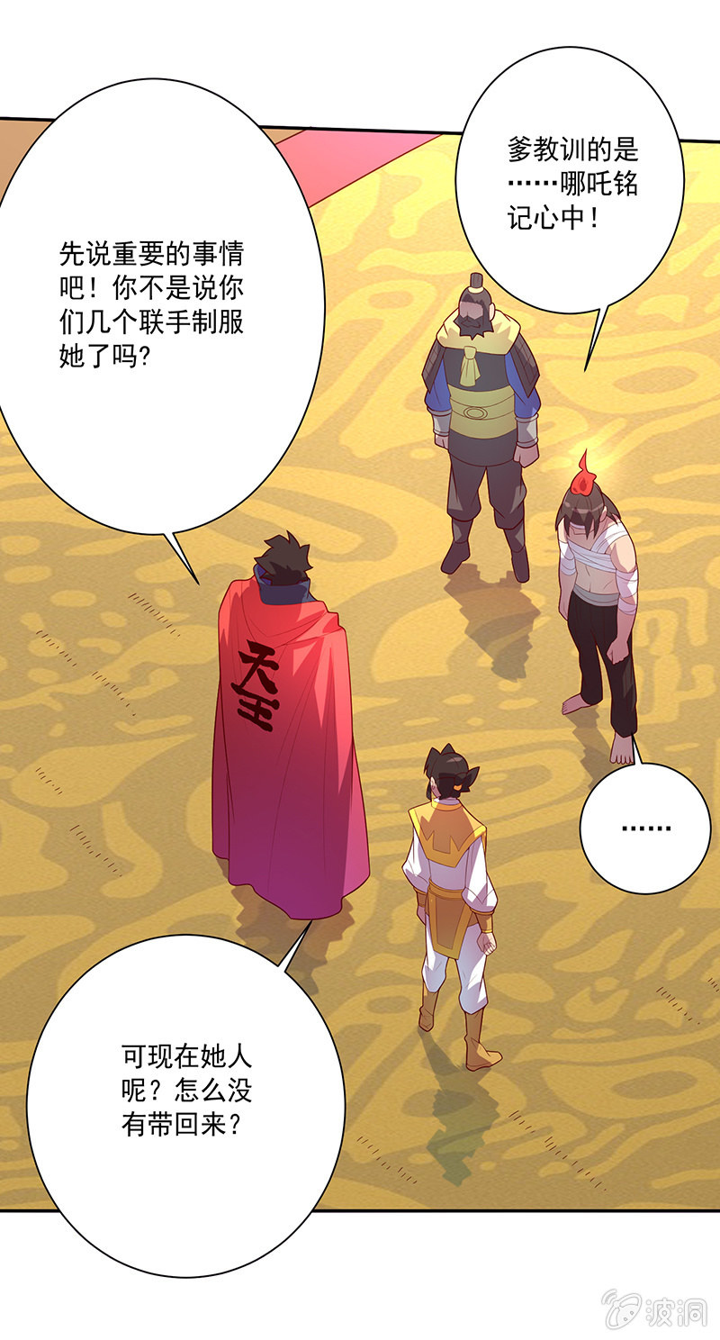 第71话 急报！！-第77话