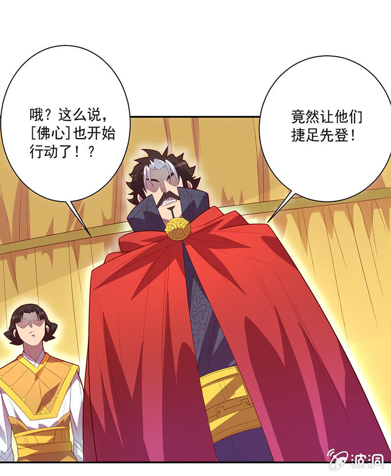 第71话 急报！！-第77话