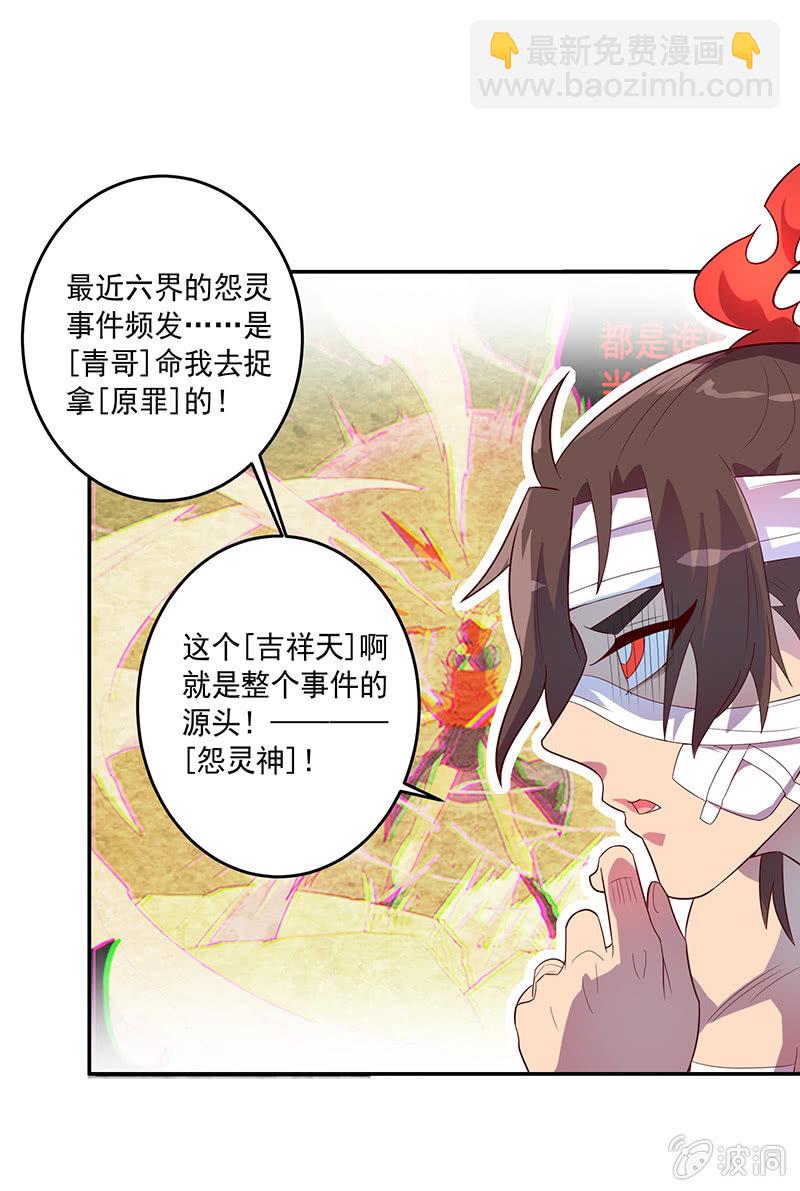 第71话 急报！！-第77话