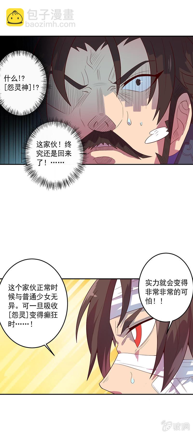 第71话 急报！！-第77话