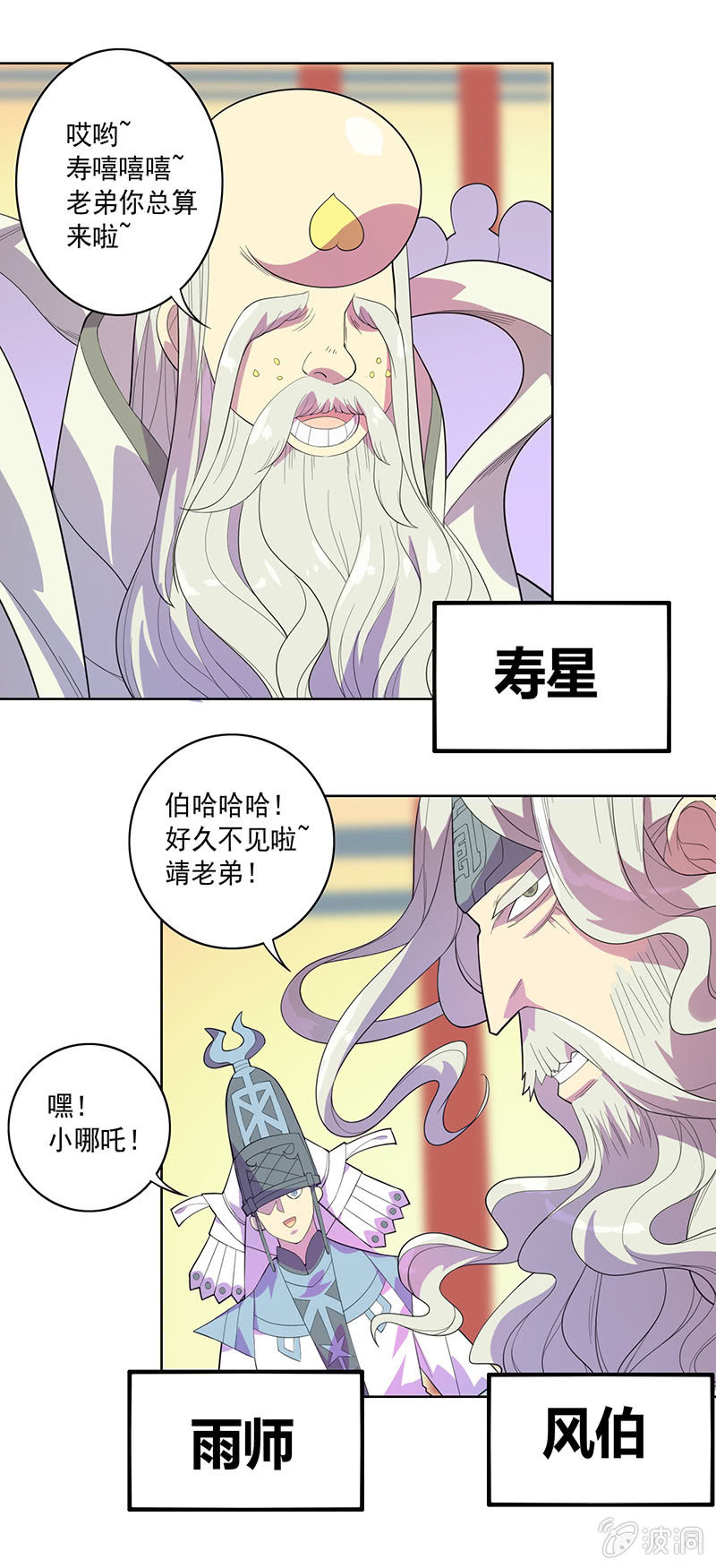 第73话 开幕！！-第79话
