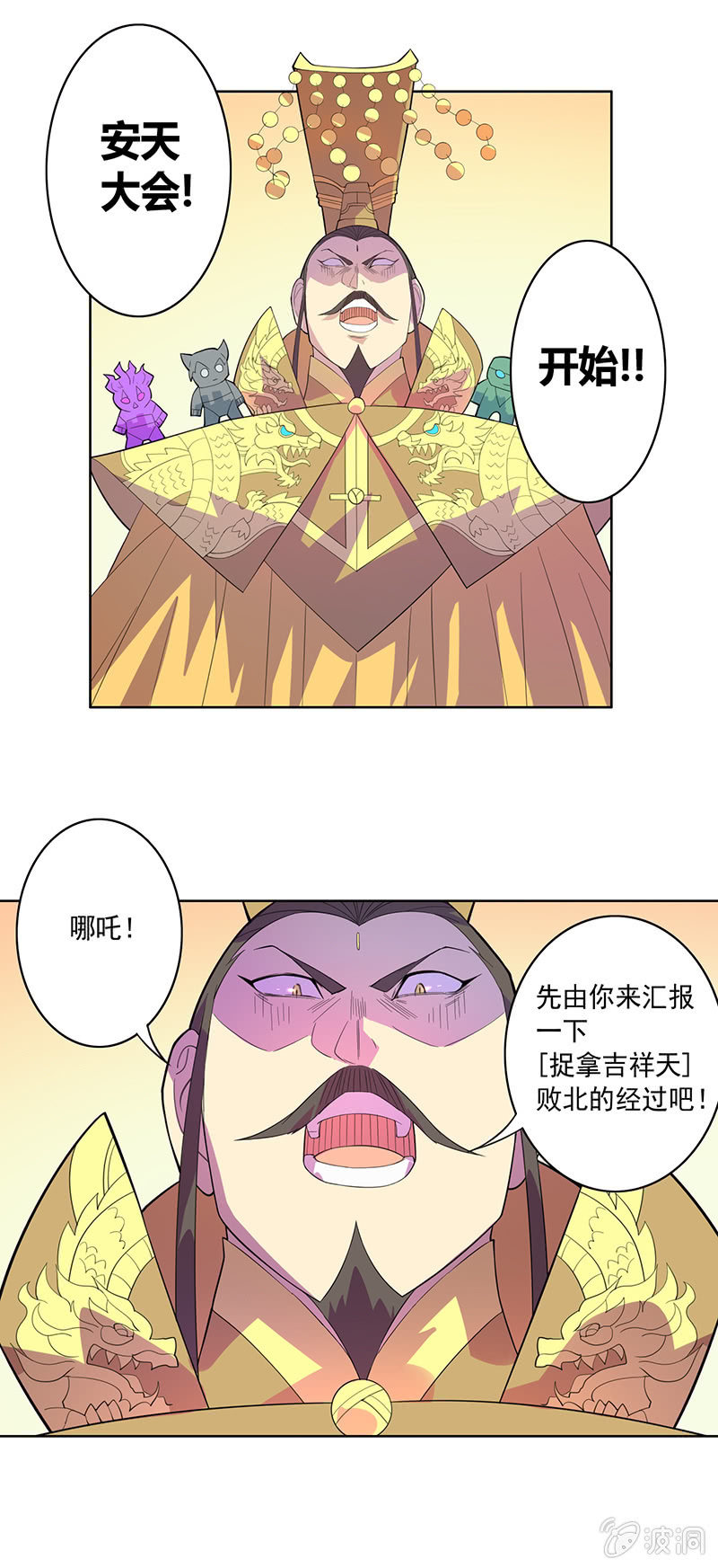 第73话 开幕！！-第79话