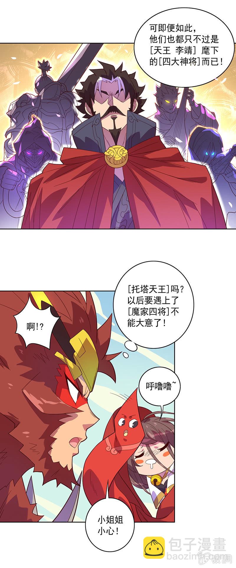 第73话 开幕！！-第79话