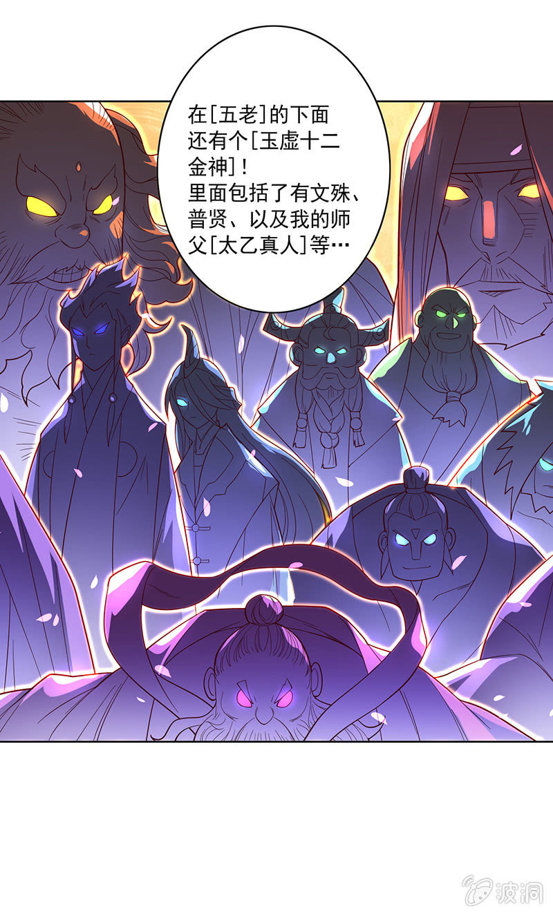 第73话 开幕！！-第79话