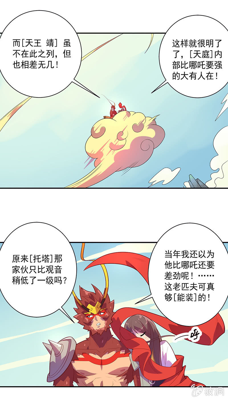 第73话 开幕！！-第79话