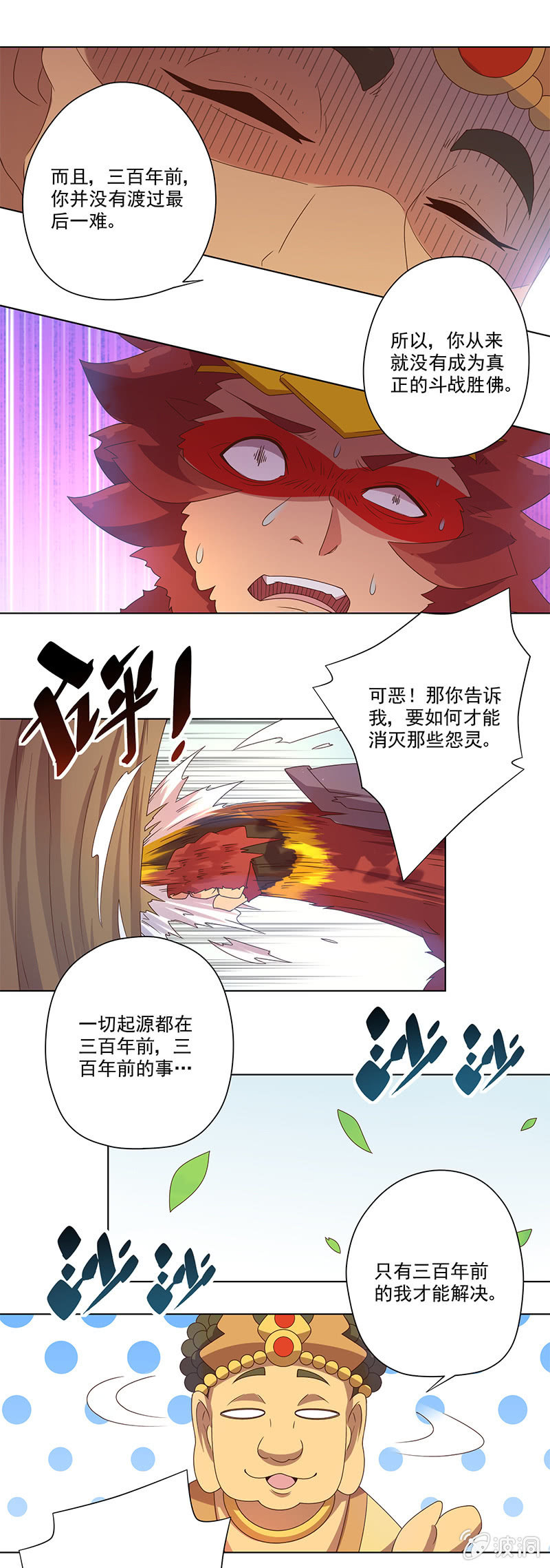第8话 三百年的债-第9话