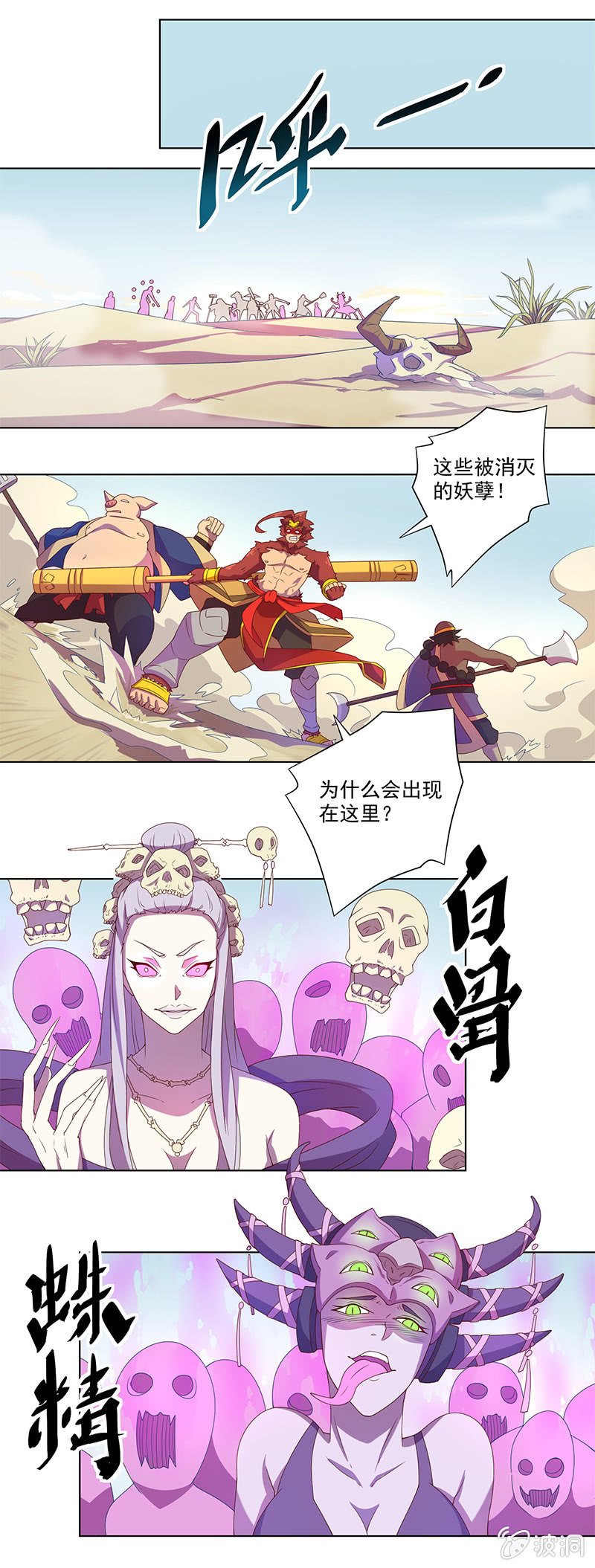 第8话 三百年的债-第9话