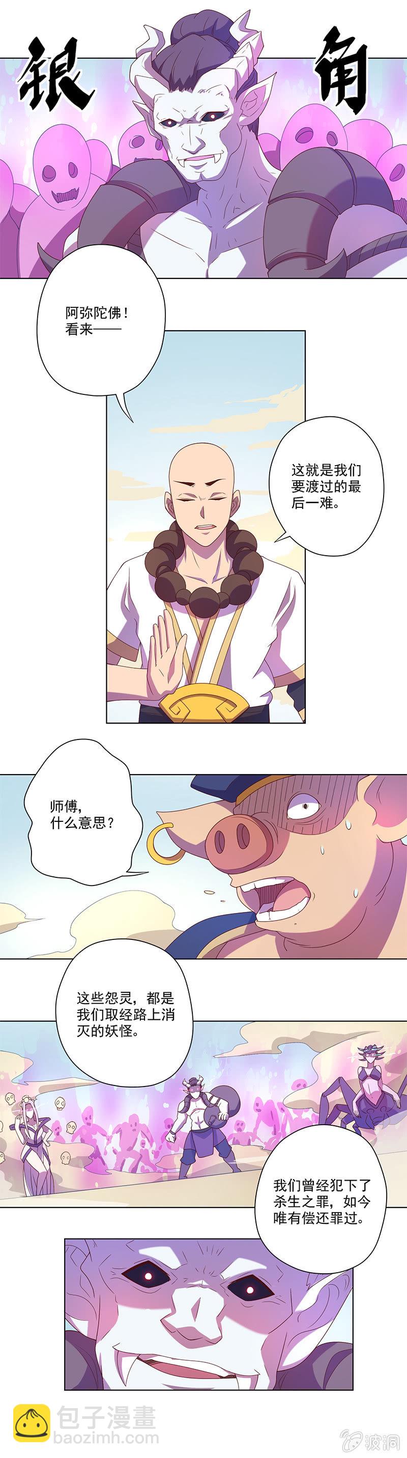 第8话 三百年的债-第9话
