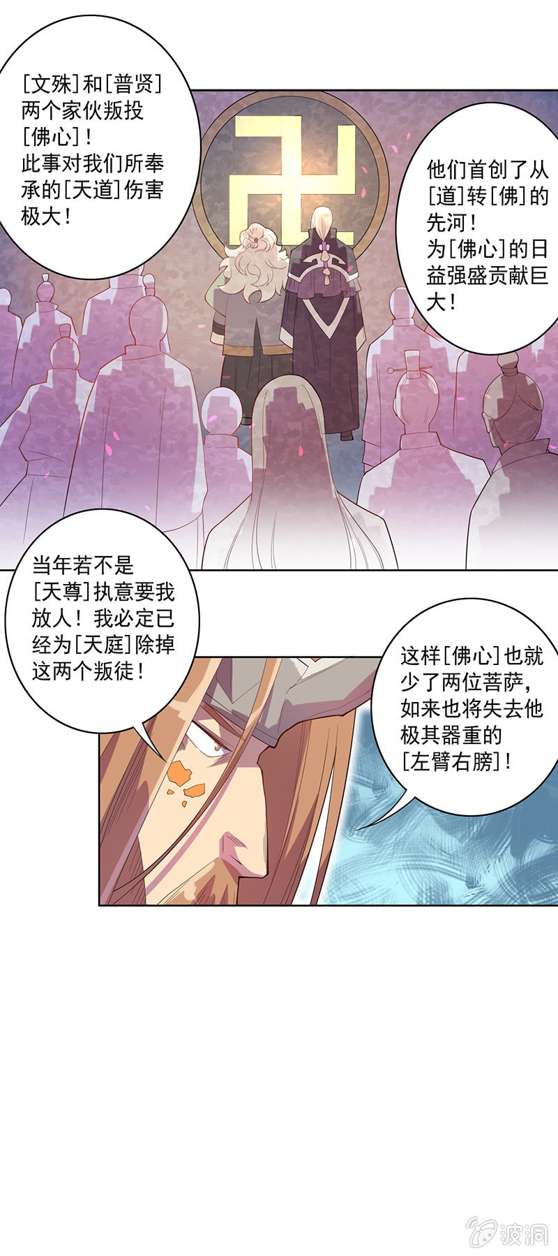 第75话 道佛之争-第81话