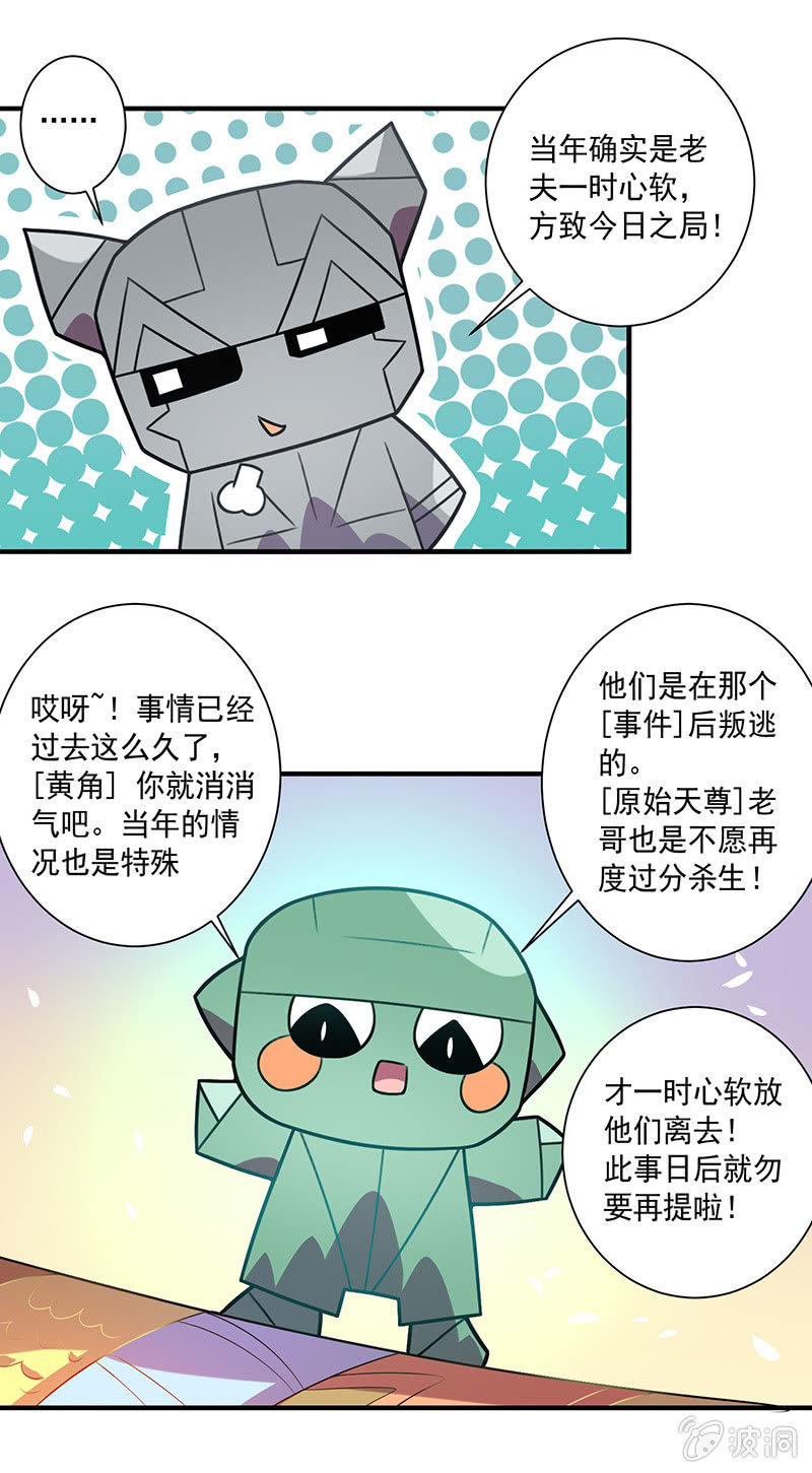 第75话 道佛之争-第81话