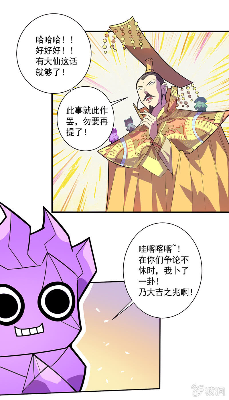 第75话 道佛之争-第81话