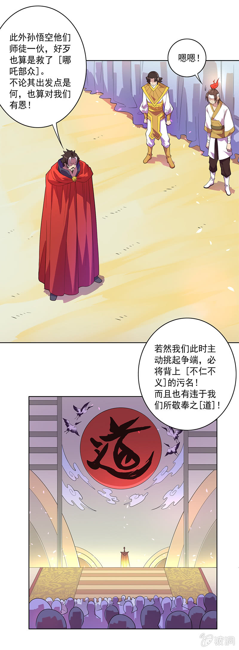 第75话 道佛之争-第81话