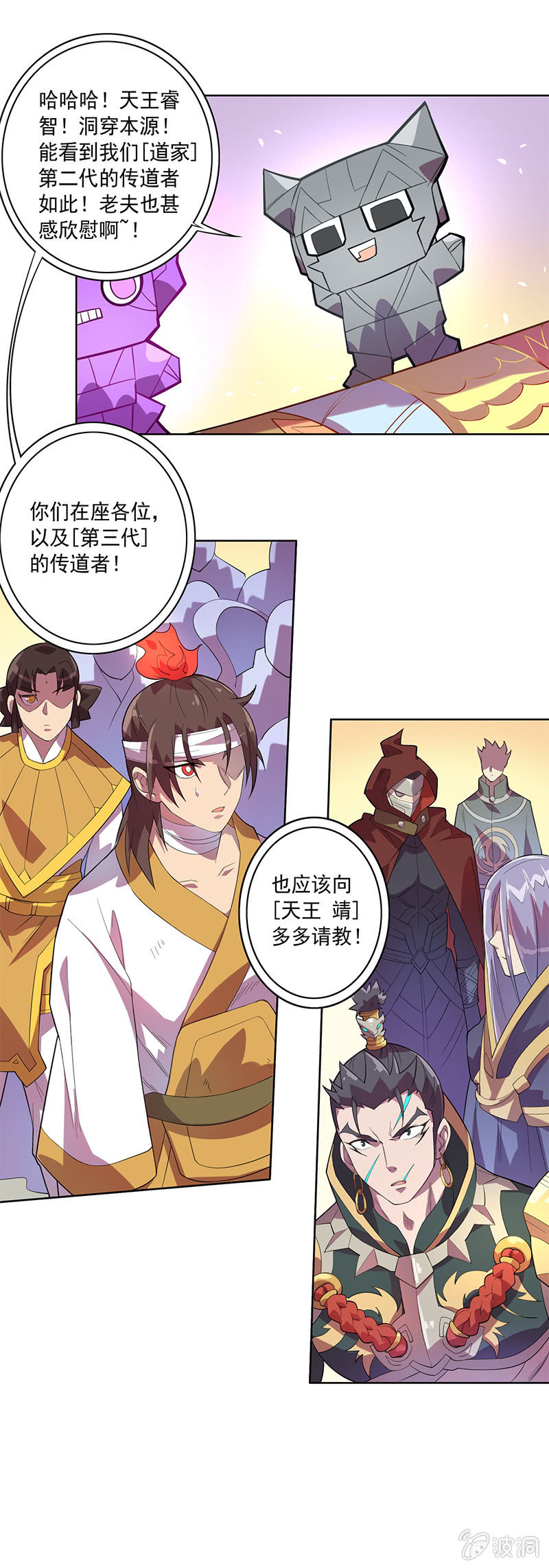 第75话 道佛之争-第81话