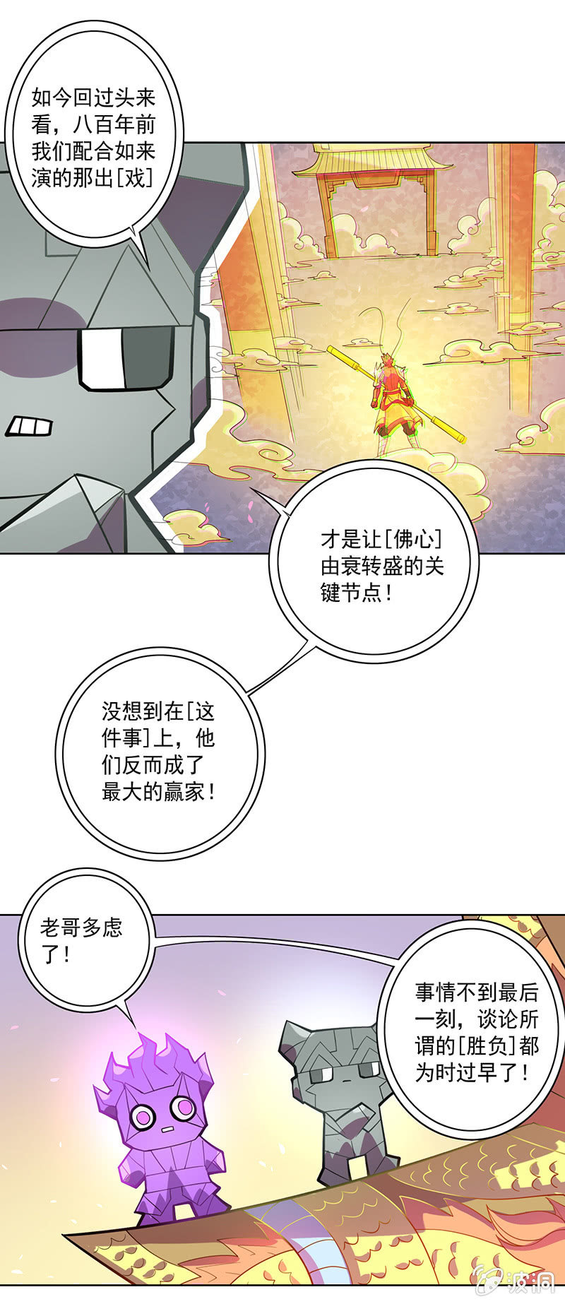 第75话 道佛之争-第81话