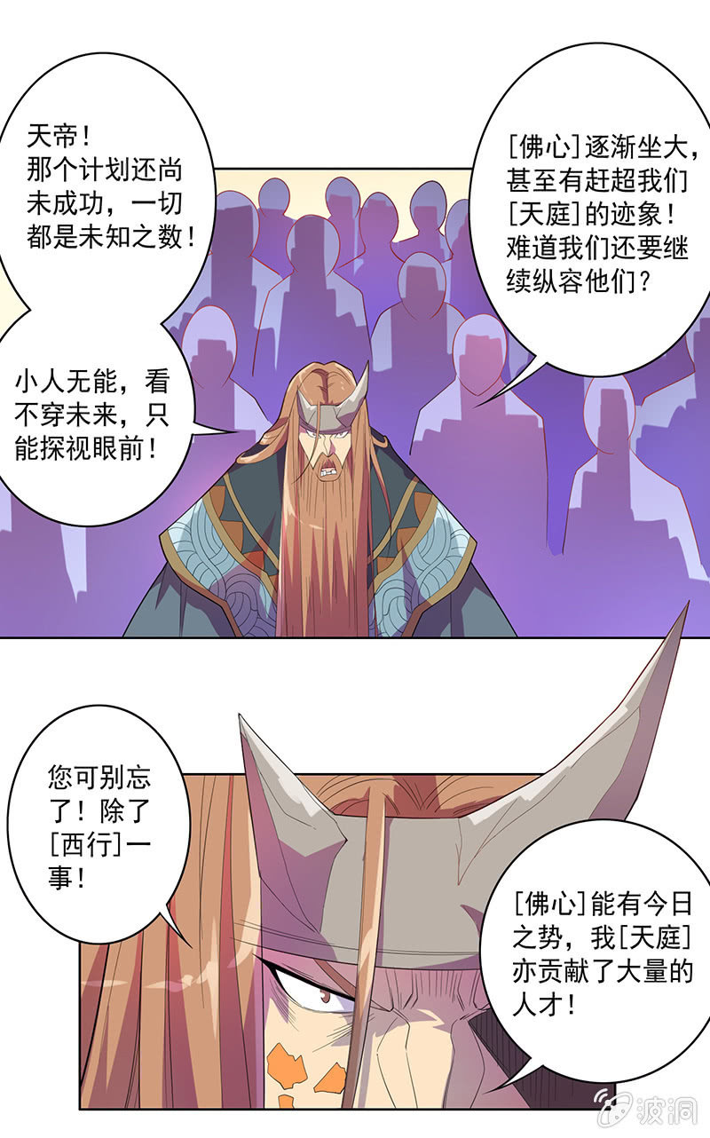 第75话 道佛之争-第81话