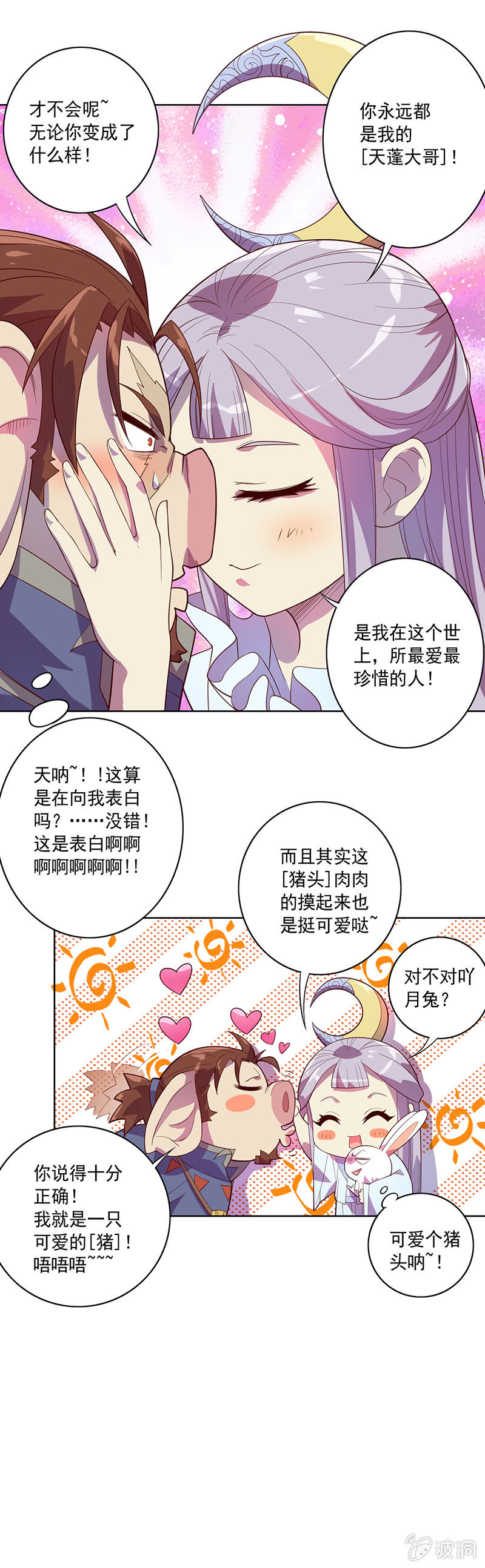 第77话 盛世美颜-第83话