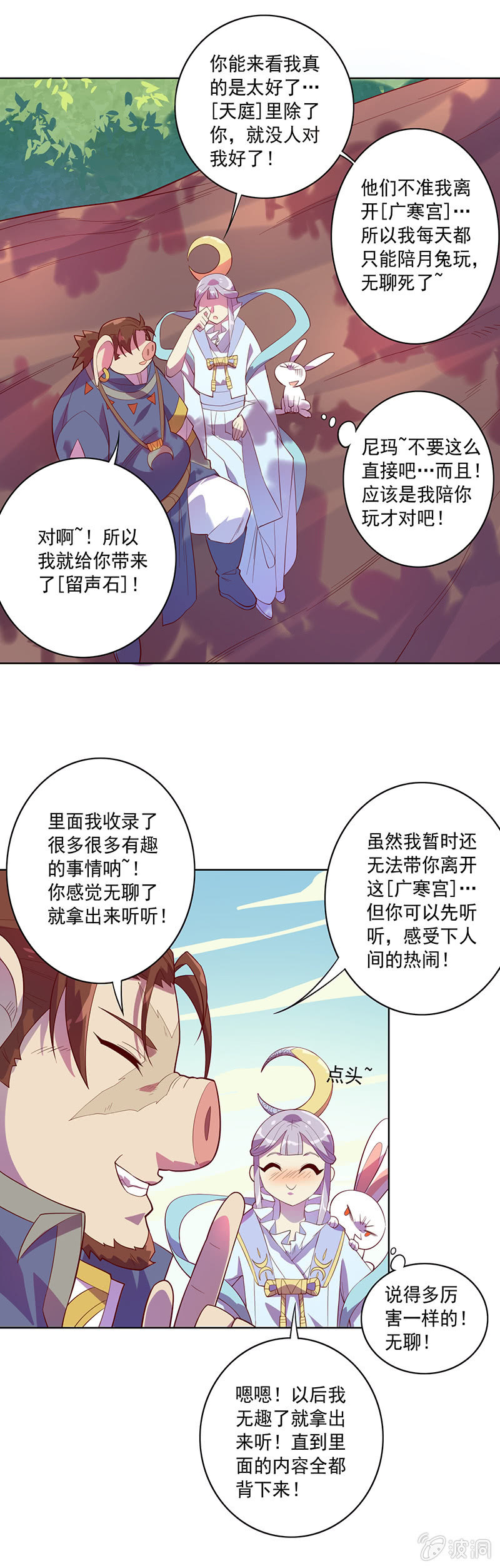 第77话 盛世美颜-第83话