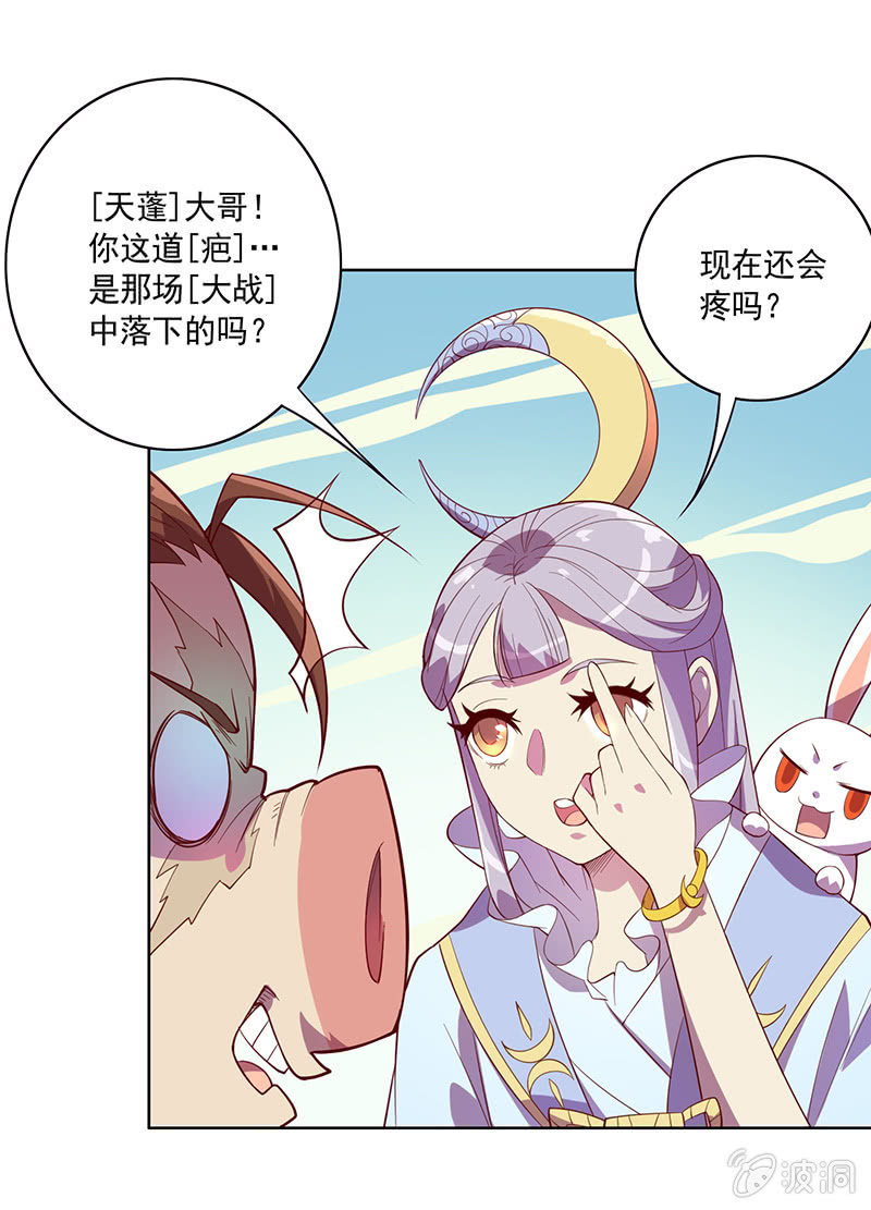 第77话 盛世美颜-第83话