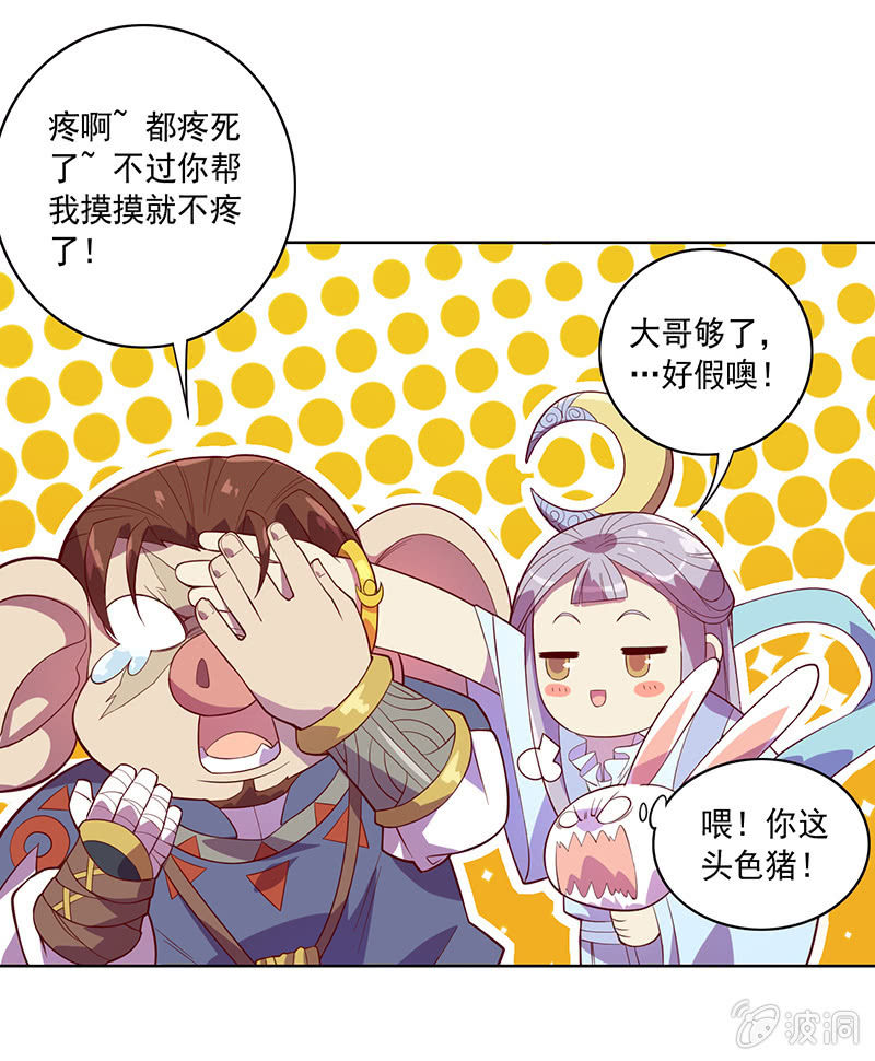 第77话 盛世美颜-第83话