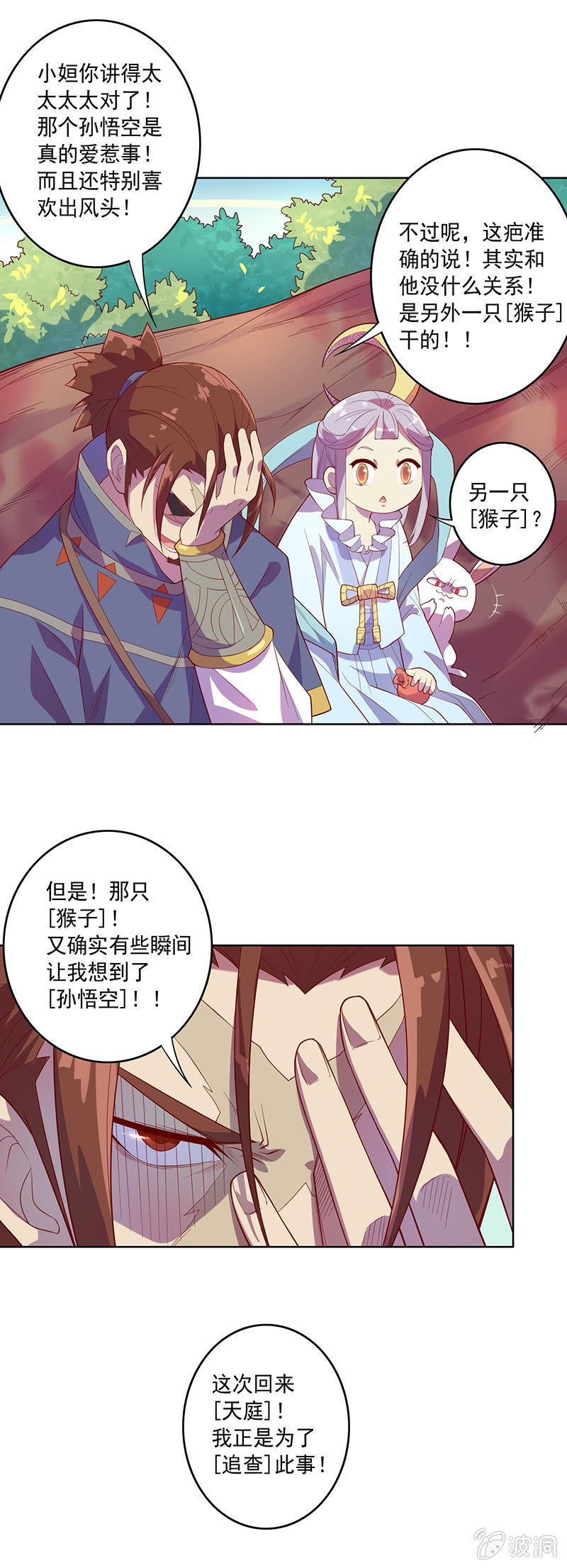 第77话 盛世美颜-第83话