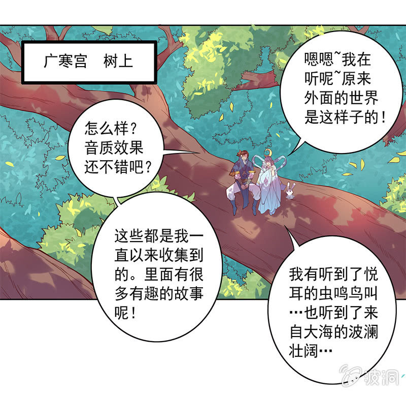 第77话 盛世美颜-第83话