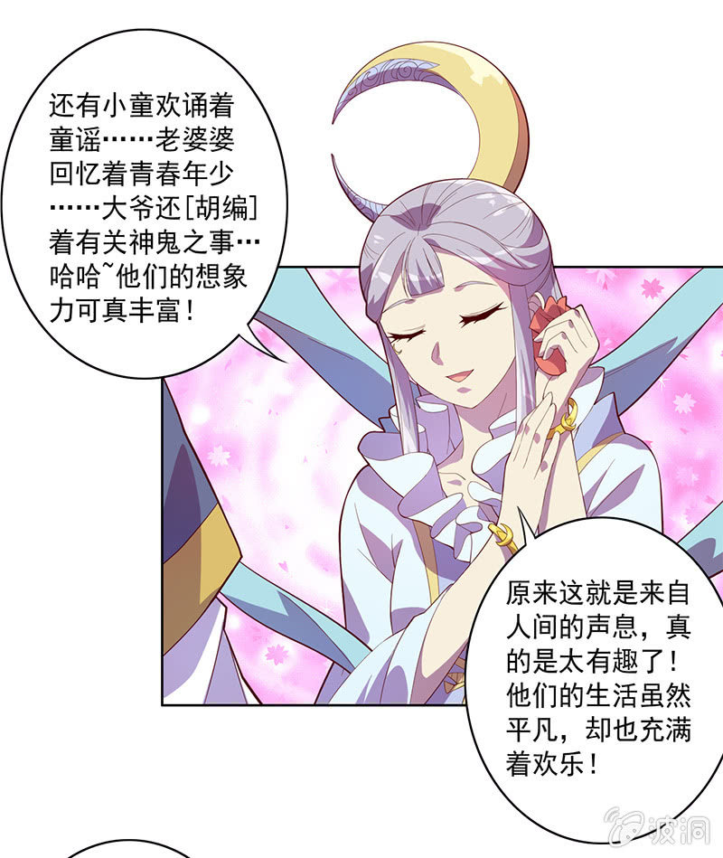 第77话 盛世美颜-第83话