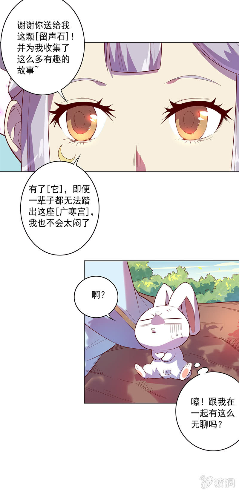 第77话 盛世美颜-第83话
