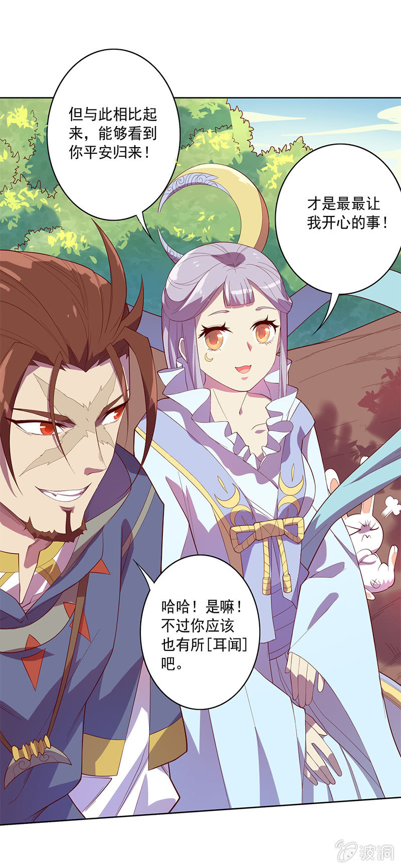 第77话 盛世美颜-第83话