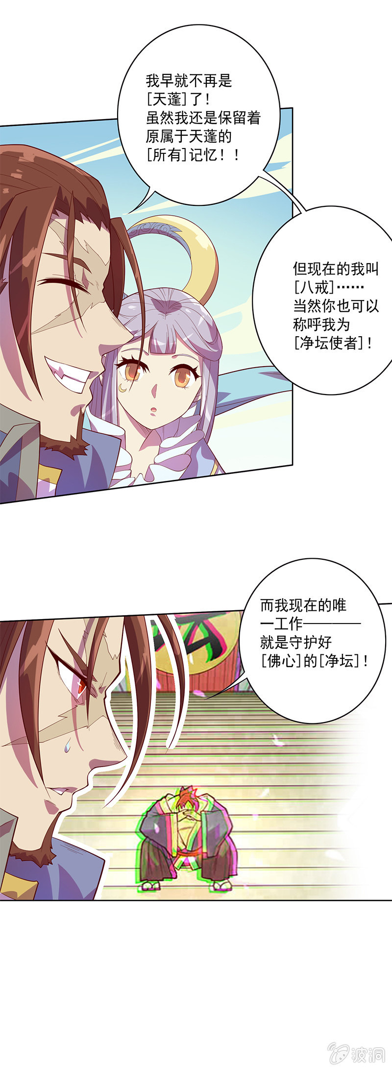第77话 盛世美颜-第83话