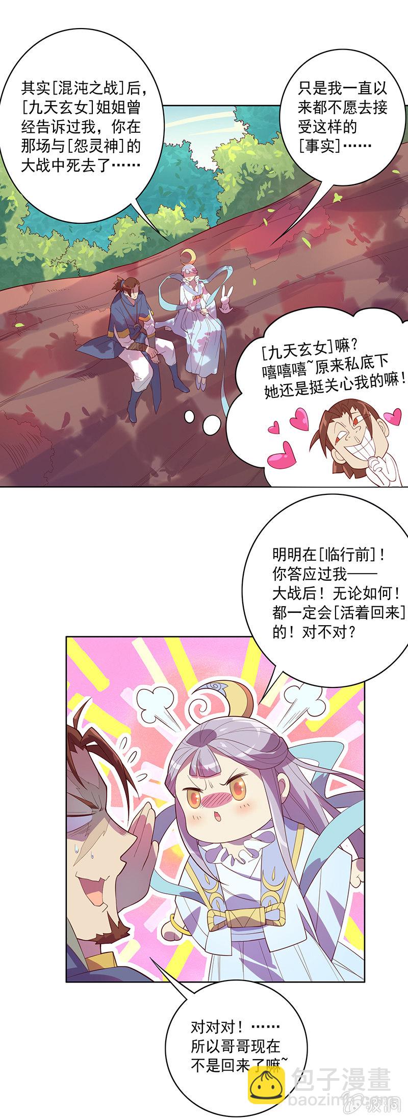第77话 盛世美颜-第83话