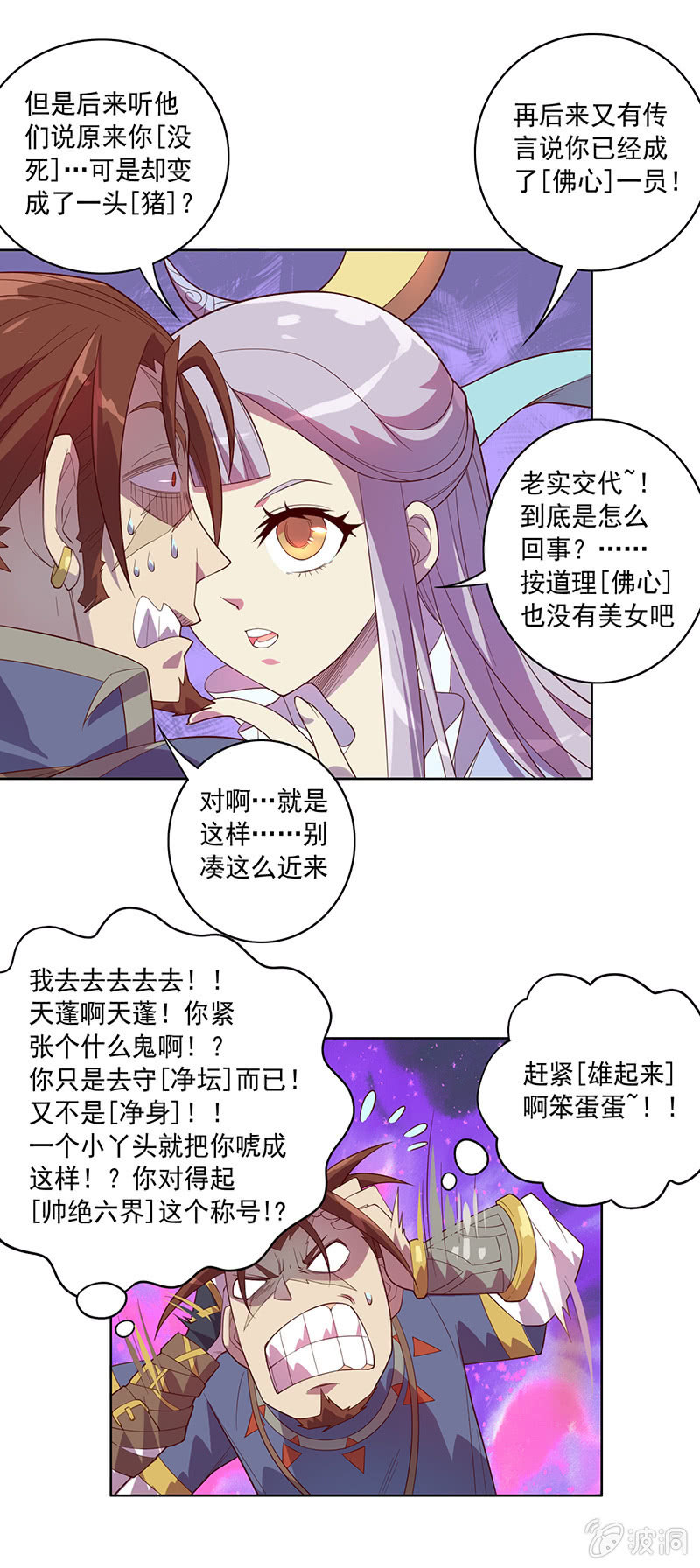第77话 盛世美颜-第83话