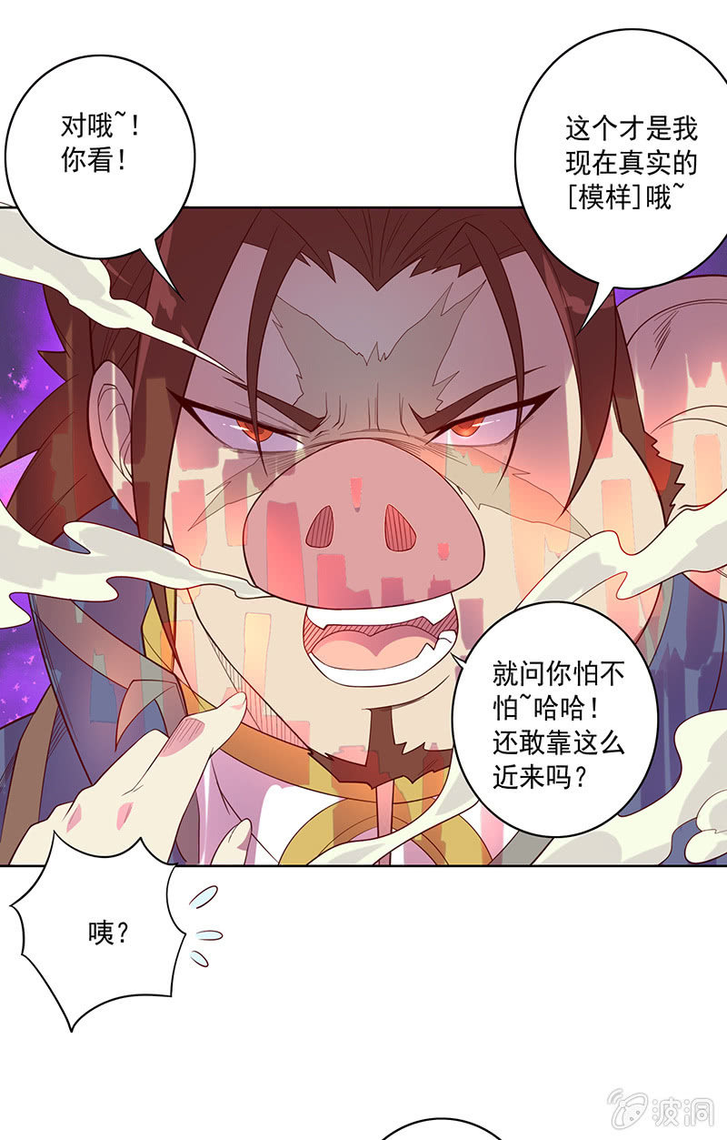 第77话 盛世美颜-第83话