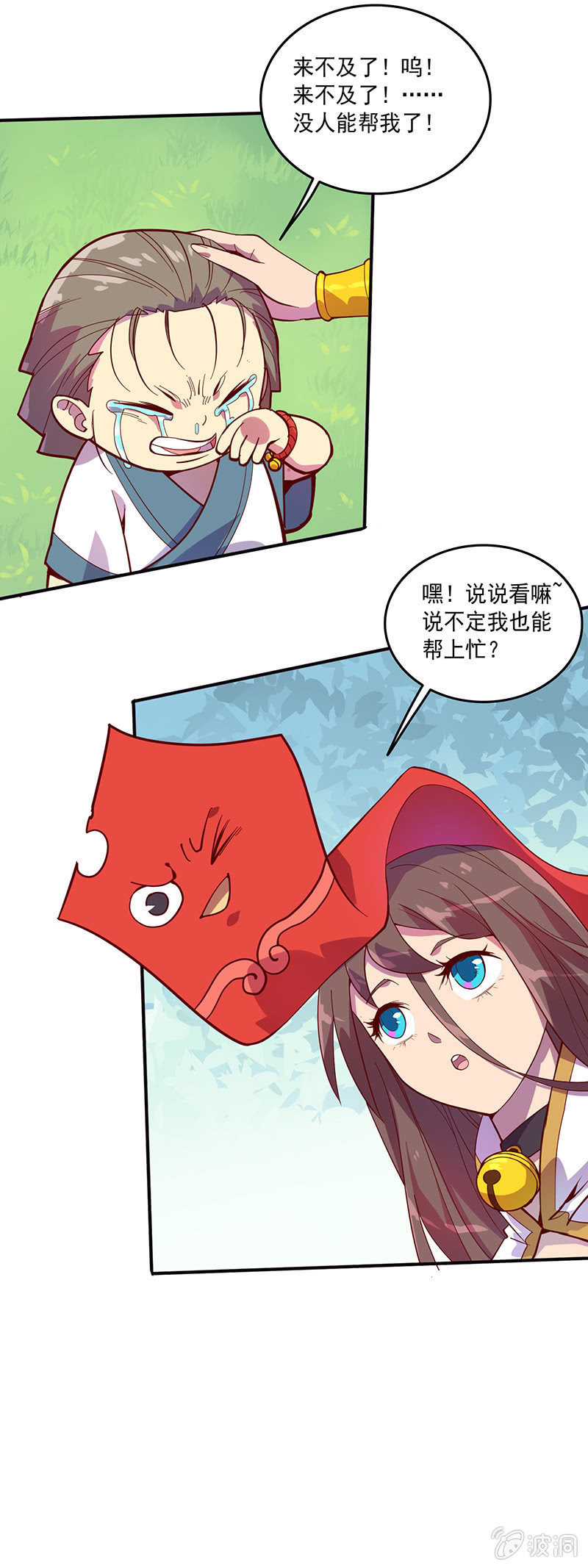 第78话 求求你-第85话