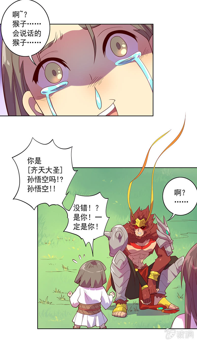 第78话 求求你-第85话