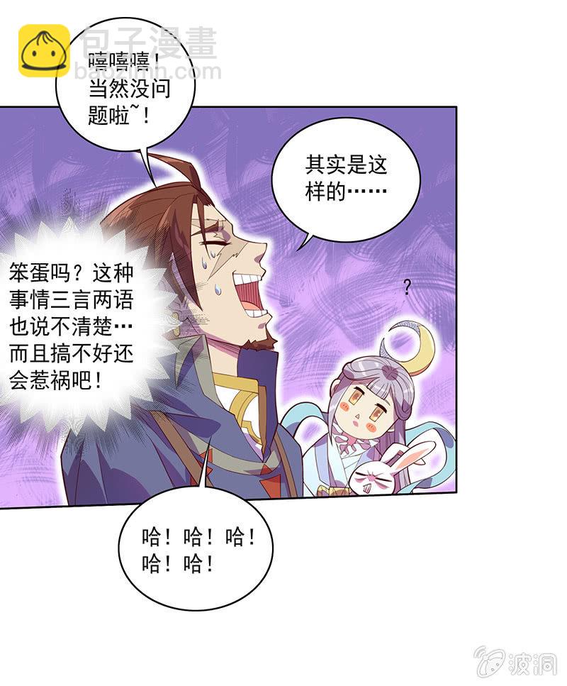第78话 求求你-第85话