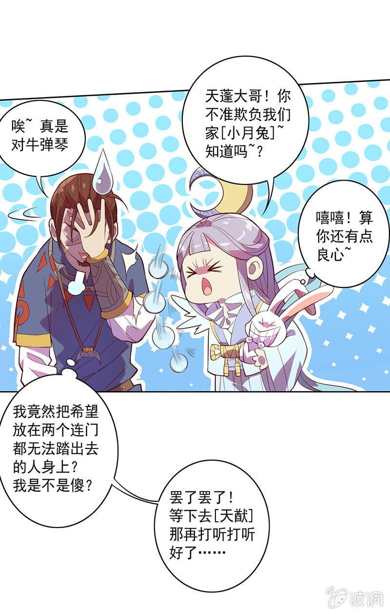 第78话 求求你-第85话