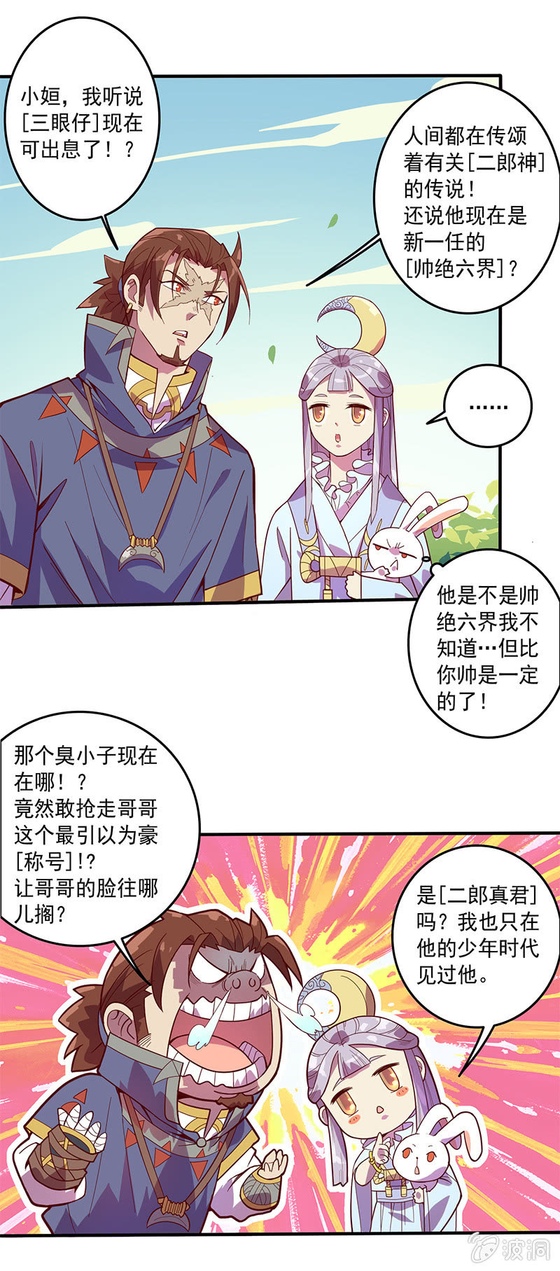 第78话 求求你-第85话