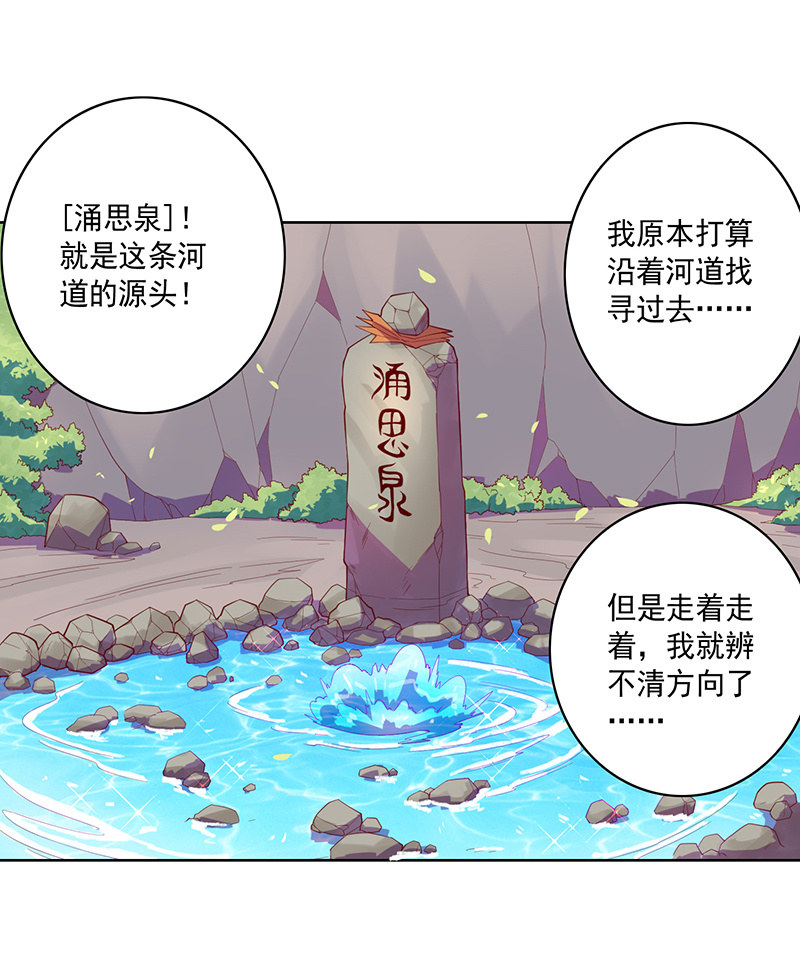第79话 大山&小河-第87话