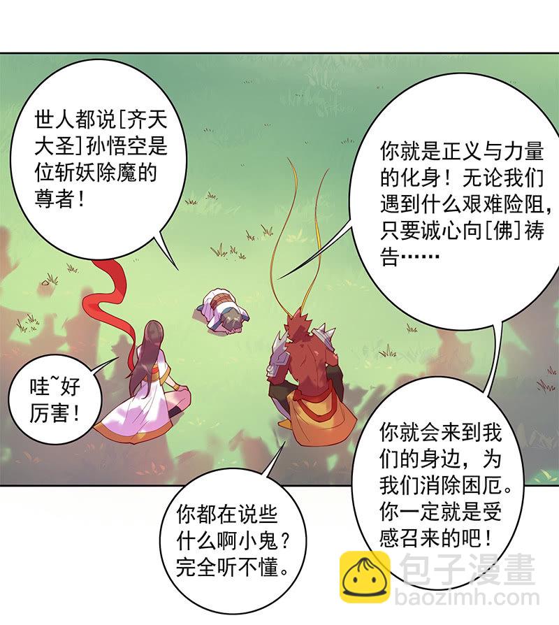 第79话 大山&小河-第87话