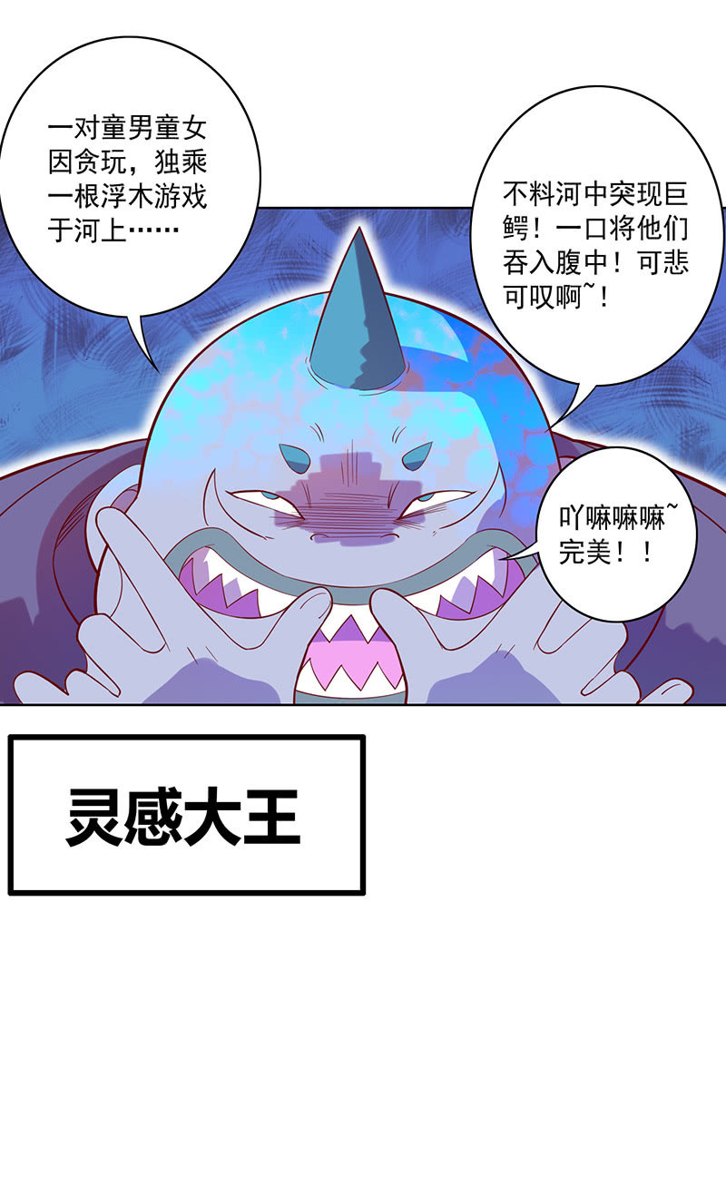 第79话 大山&小河-第87话
