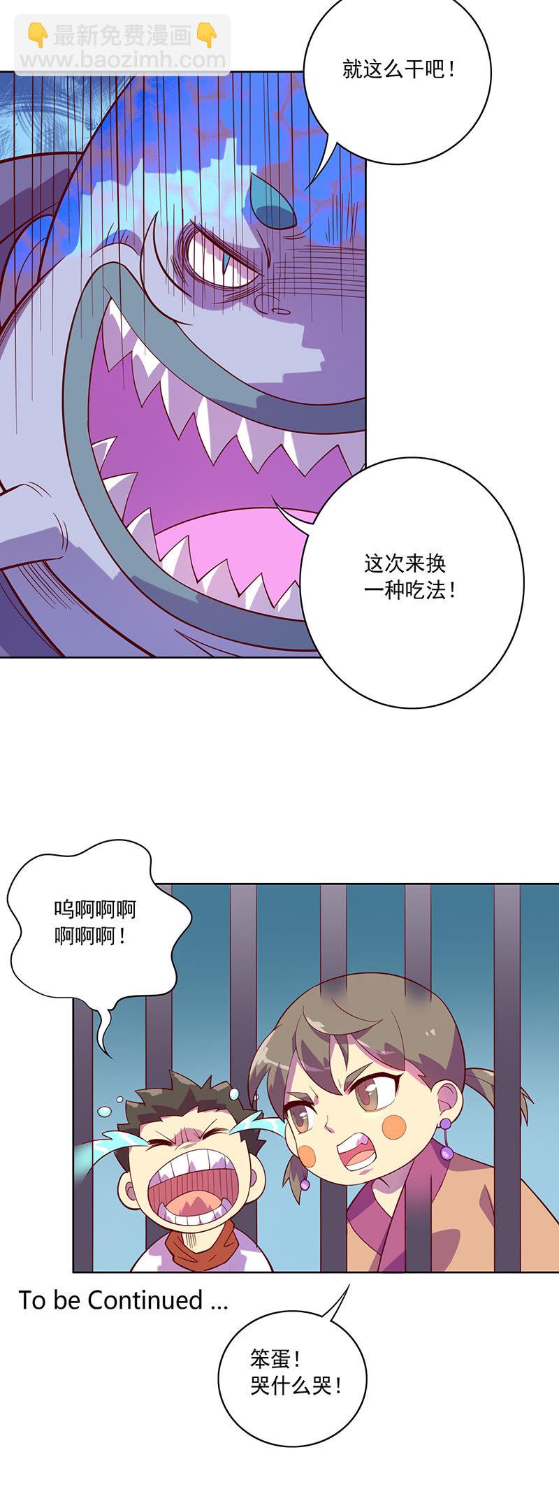 第79话 大山&小河-第87话