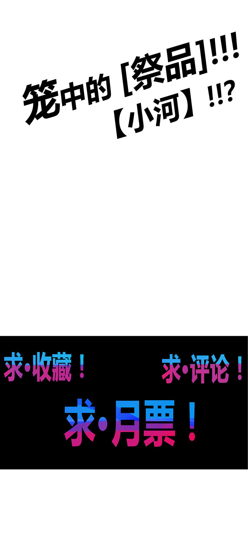 第79话 大山&小河-第87话