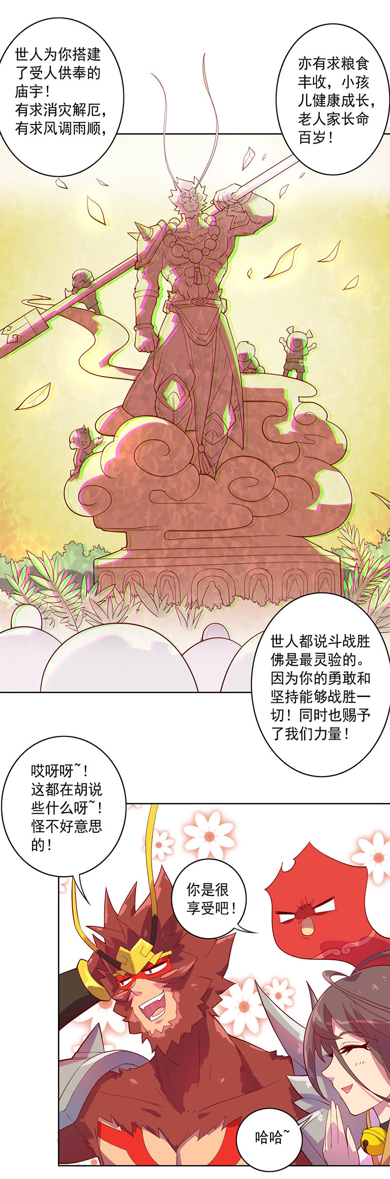 第79话 大山&小河-第87话