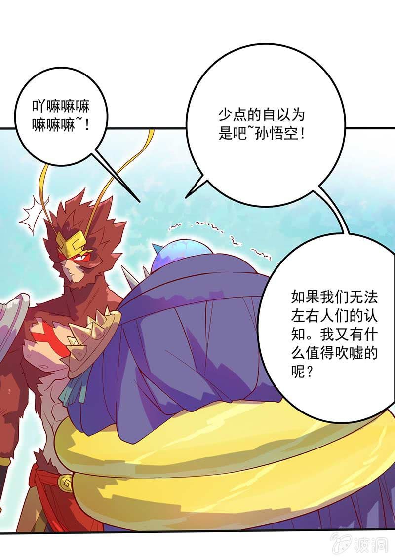 第82话 风语者的才能-第91话