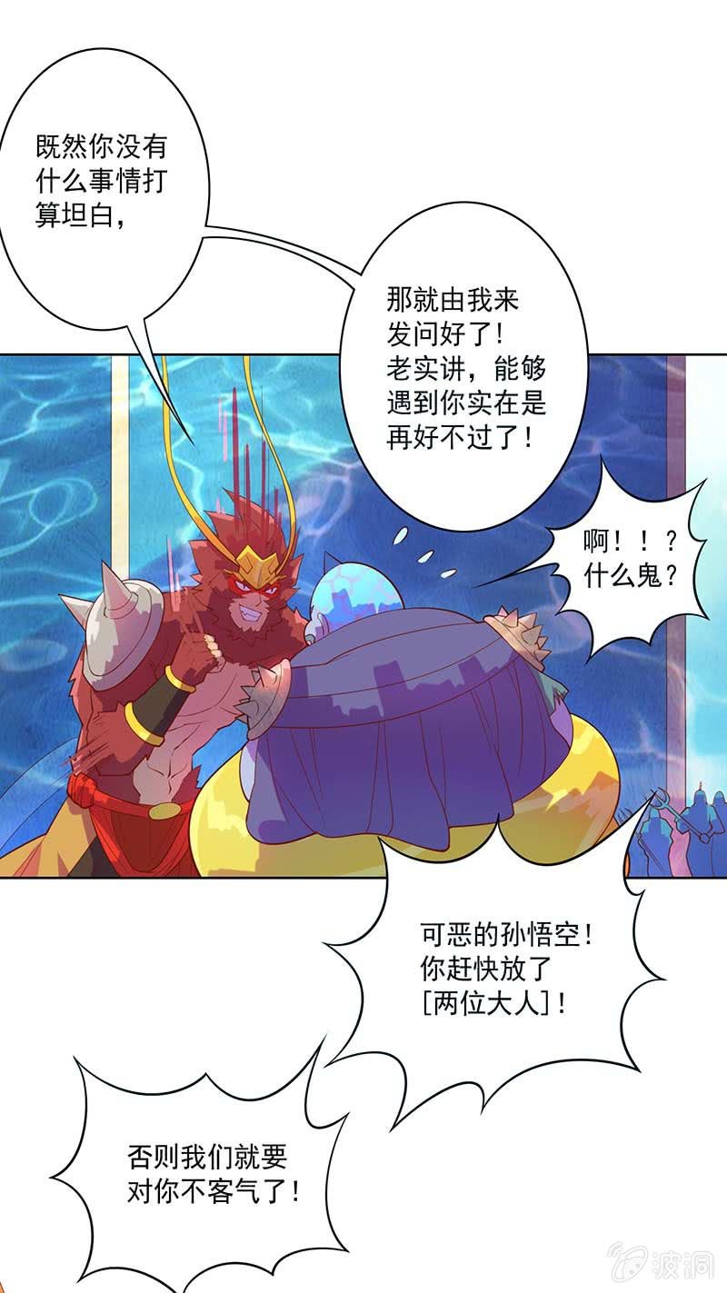 第82话 风语者的才能-第91话