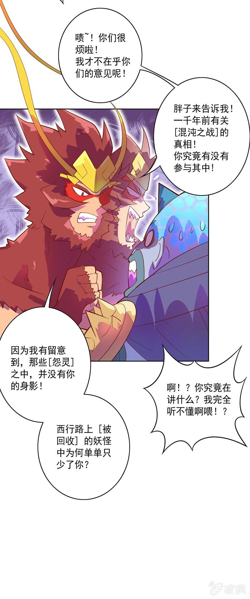 第82话 风语者的才能-第91话