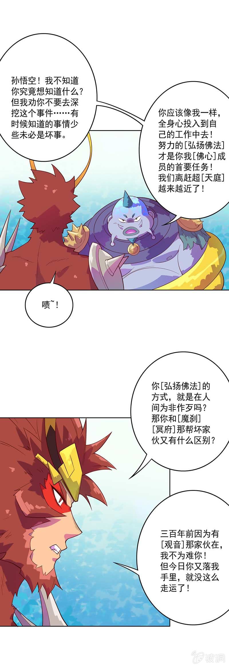 第82话 风语者的才能-第91话