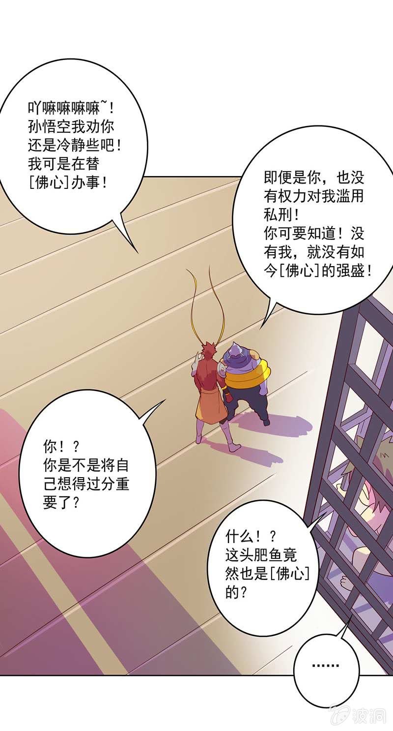 第82话 风语者的才能-第91话